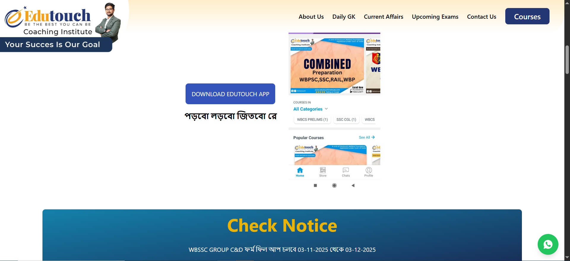 EduTouch user platform image 2